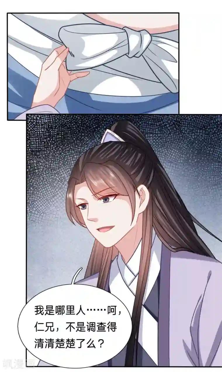 穿越之太子妃威武第190话 看起来gay里gay气