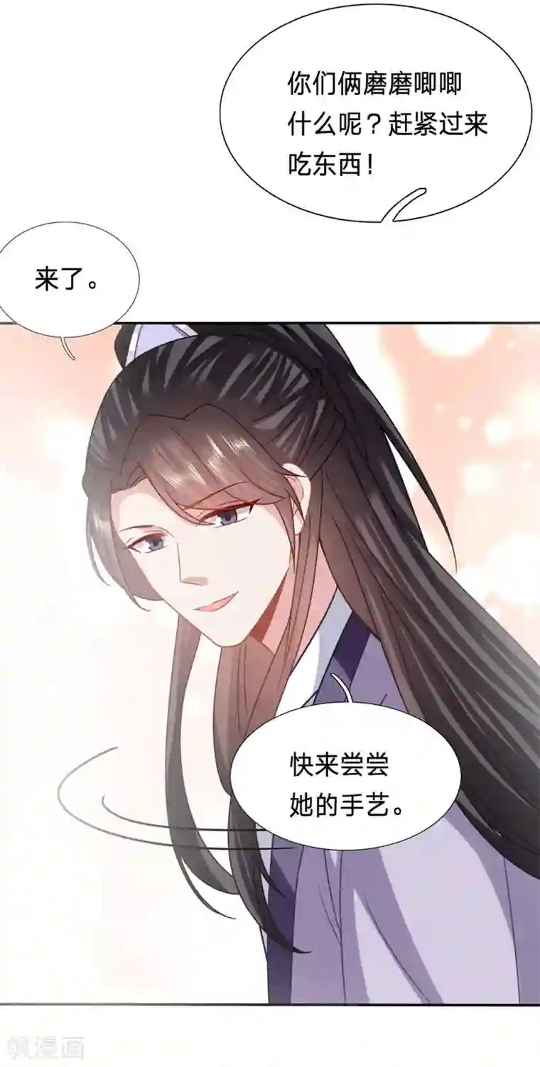 穿越之太子妃威武第190话 看起来gay里gay气