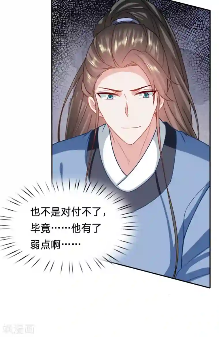 穿越之太子妃威武第190话 看起来gay里gay气