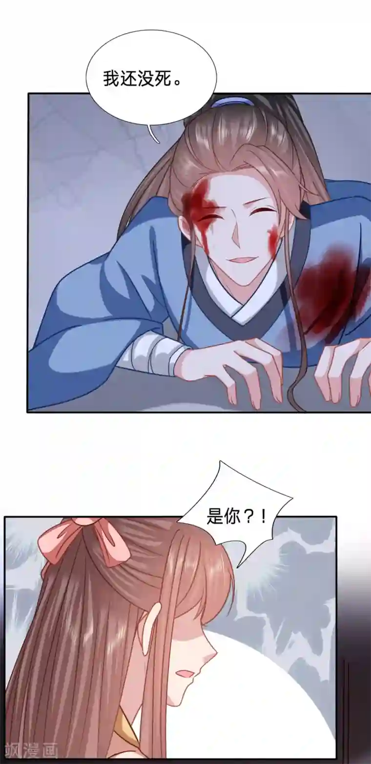 穿越之太子妃威武第190话 看起来gay里gay气