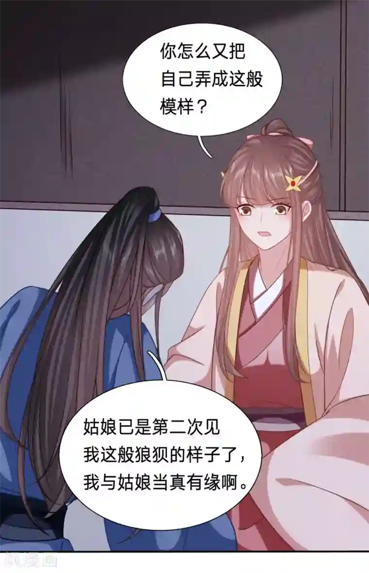 穿越之太子妃威武第190话 看起来gay里gay气