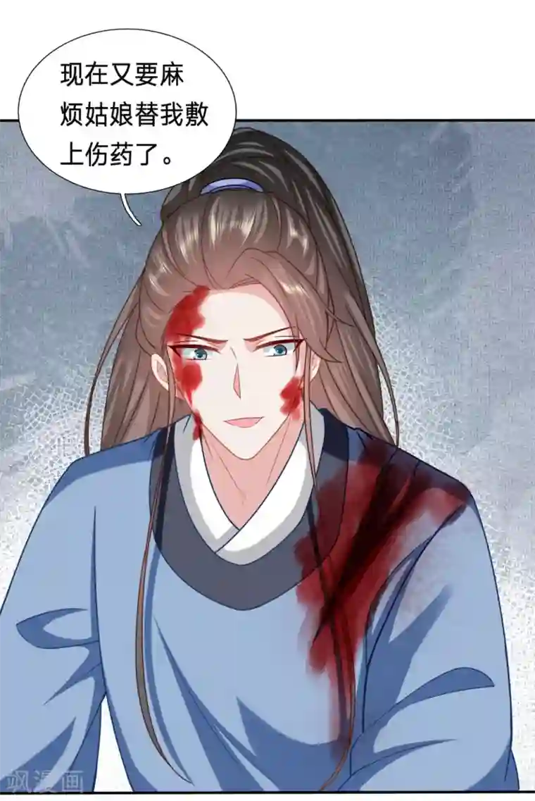 穿越之太子妃威武第190话 看起来gay里gay气