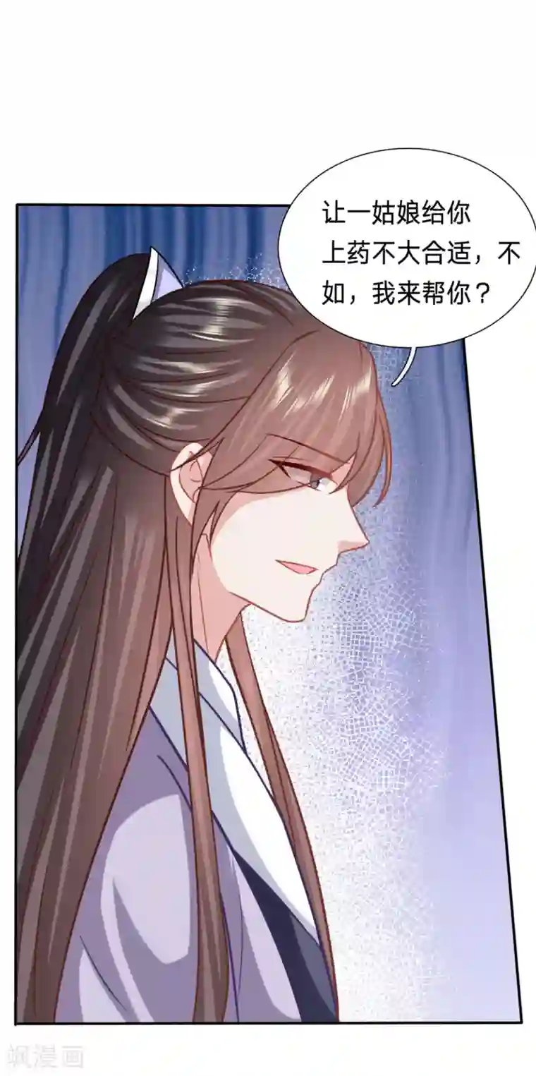 穿越之太子妃威武第190话 看起来gay里gay气