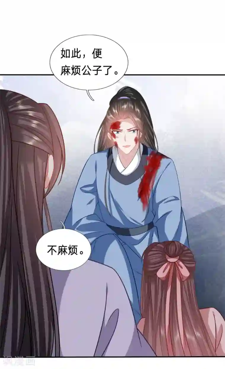 穿越之太子妃威武第190话 看起来gay里gay气