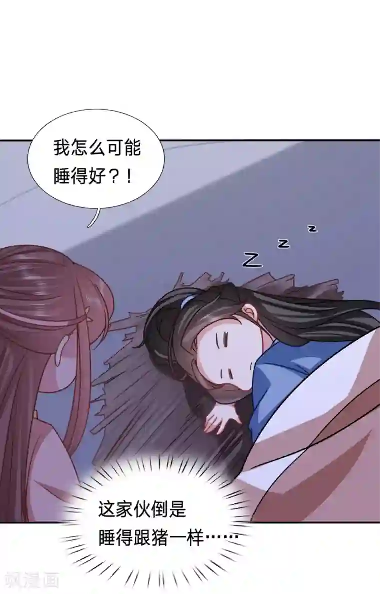 穿越之太子妃威武第191话 我在保护你啊