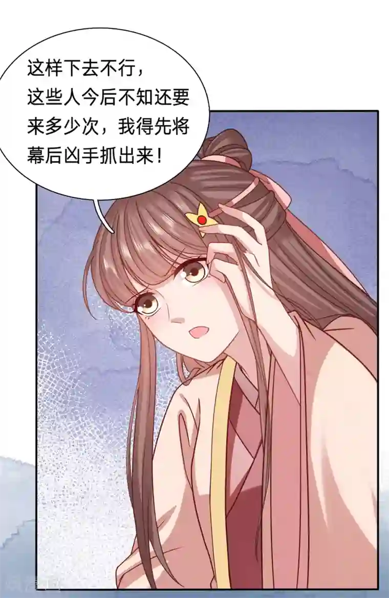穿越之太子妃威武第191话 我在保护你啊