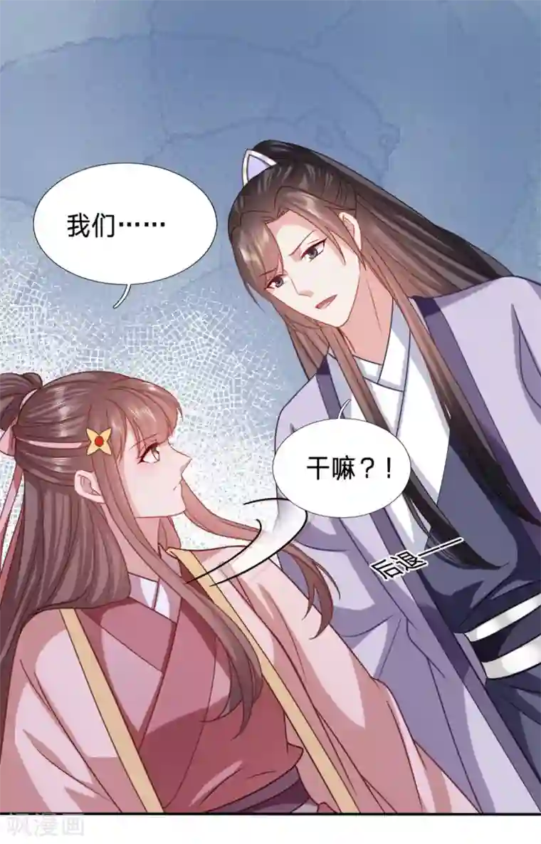 穿越之太子妃威武第191话 我在保护你啊