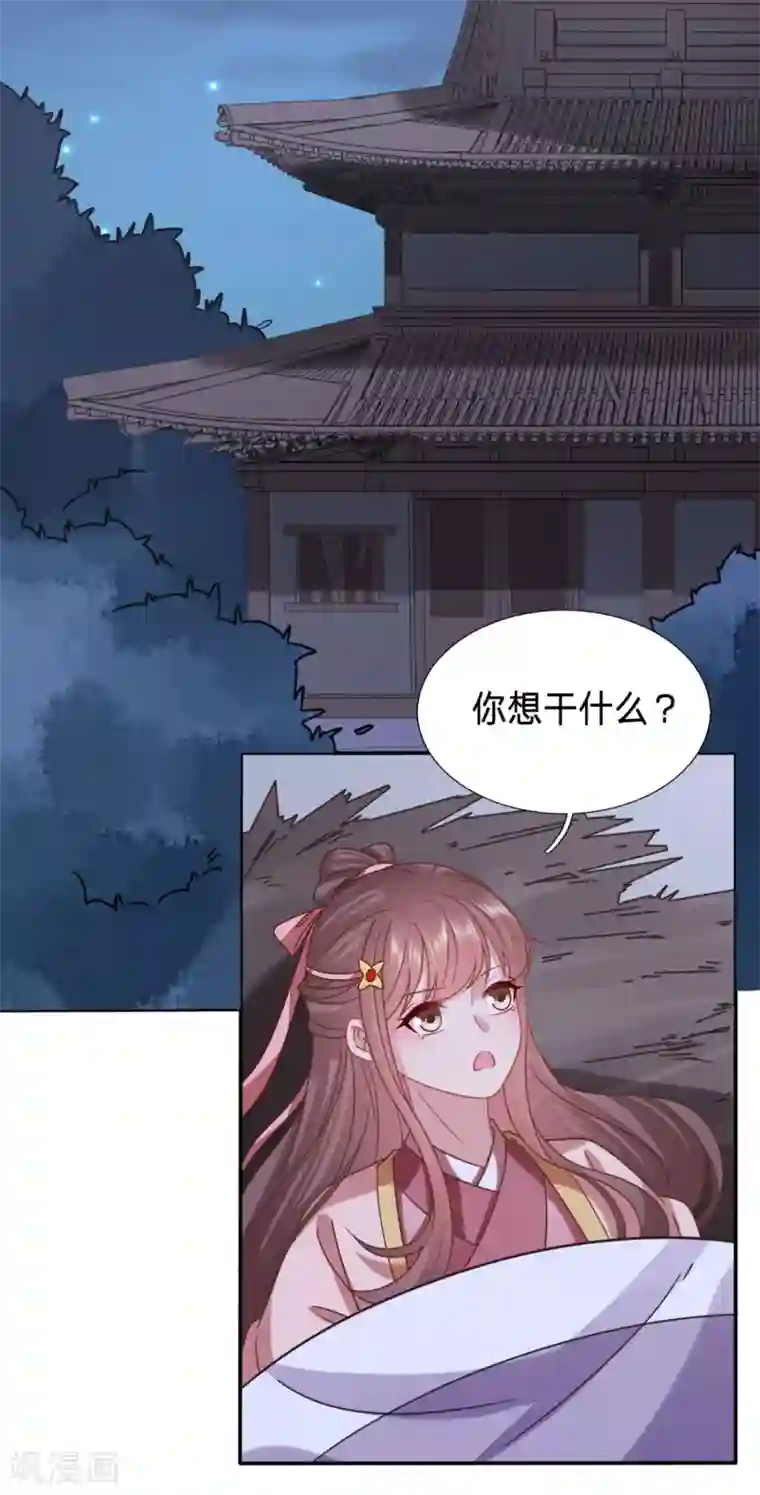 穿越之太子妃威武第191话 我在保护你啊