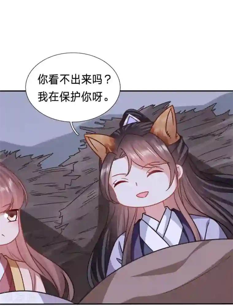穿越之太子妃威武第191话 我在保护你啊