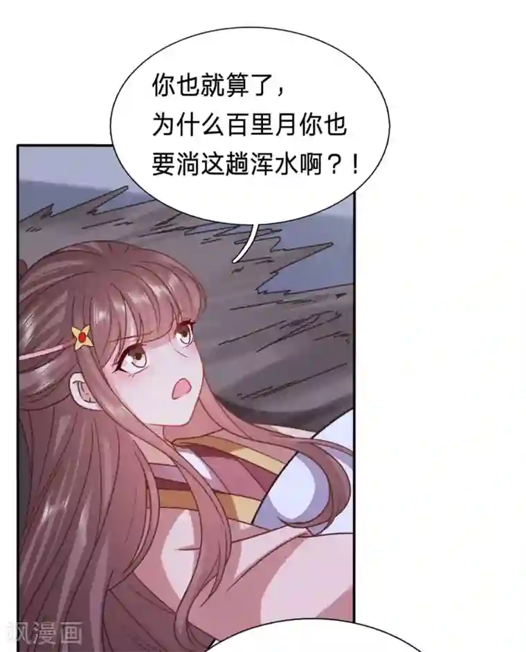 穿越之太子妃威武第191话 我在保护你啊