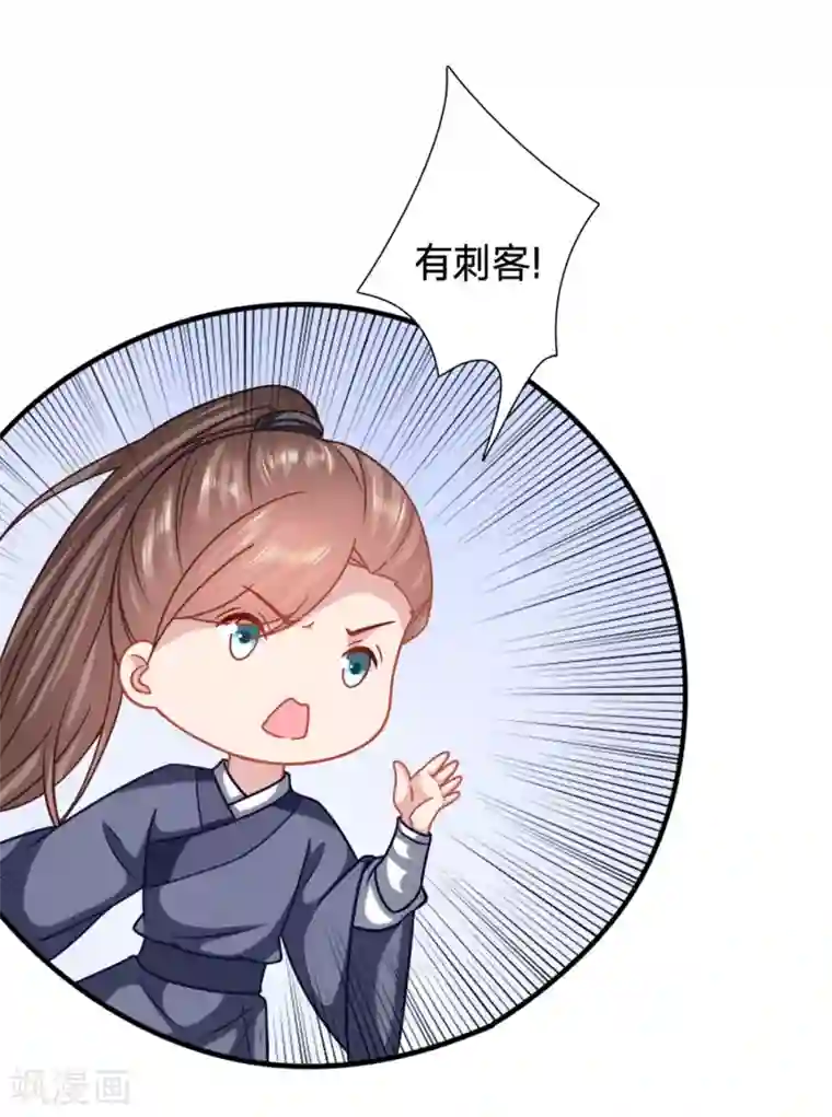 穿越之太子妃威武第191话 我在保护你啊
