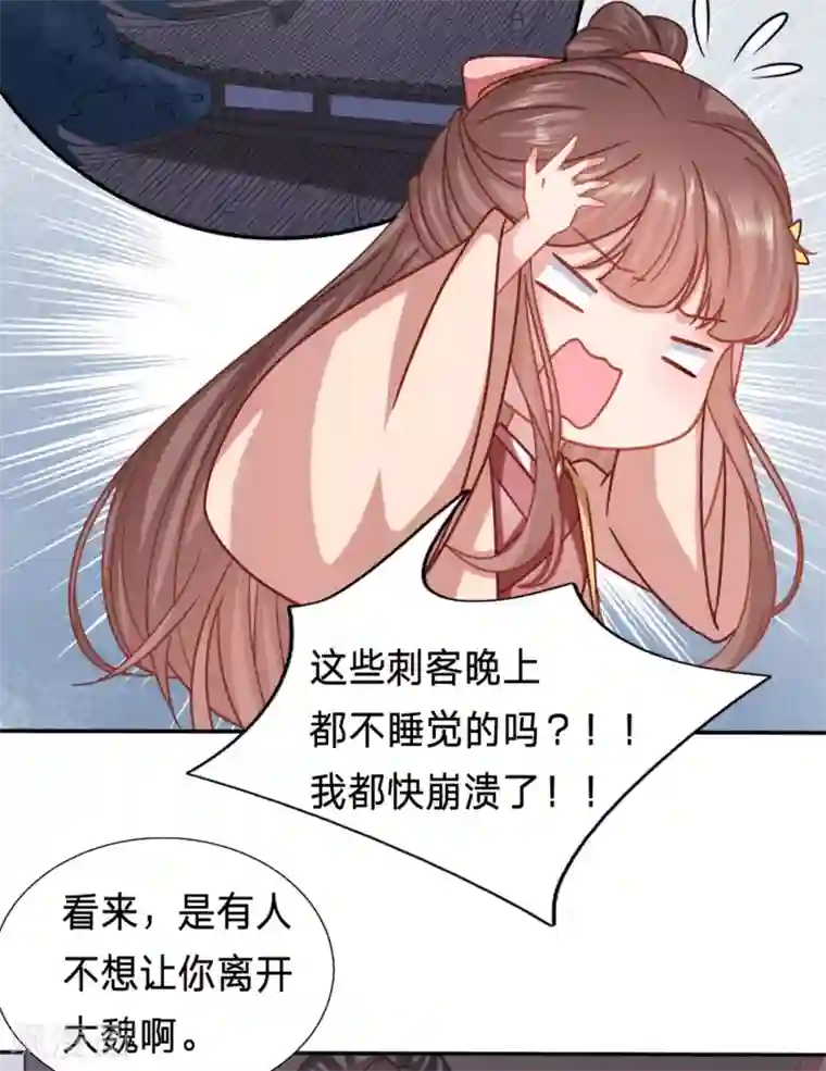 穿越之太子妃威武第191话 我在保护你啊