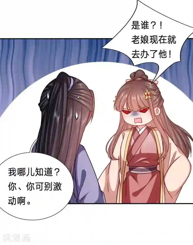 穿越之太子妃威武第191话 我在保护你啊