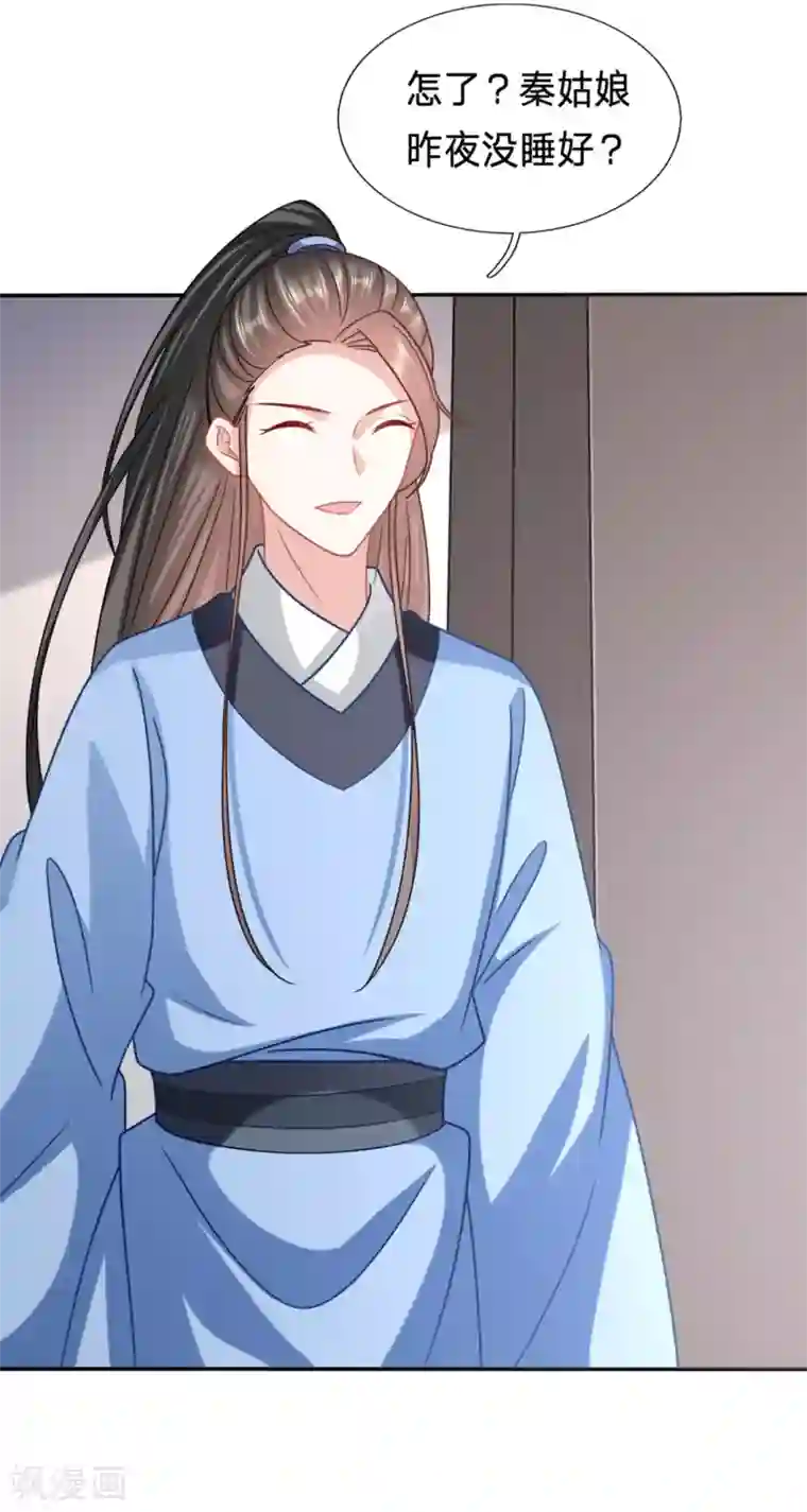 穿越之太子妃威武第191话 我在保护你啊
