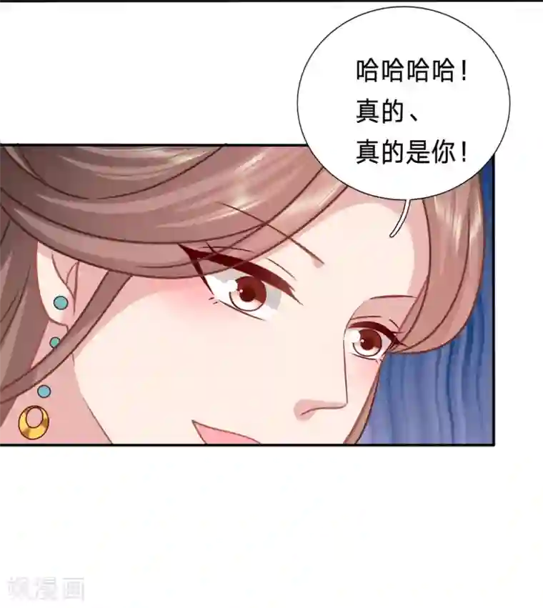 穿越之太子妃威武第192话 我可是个良民