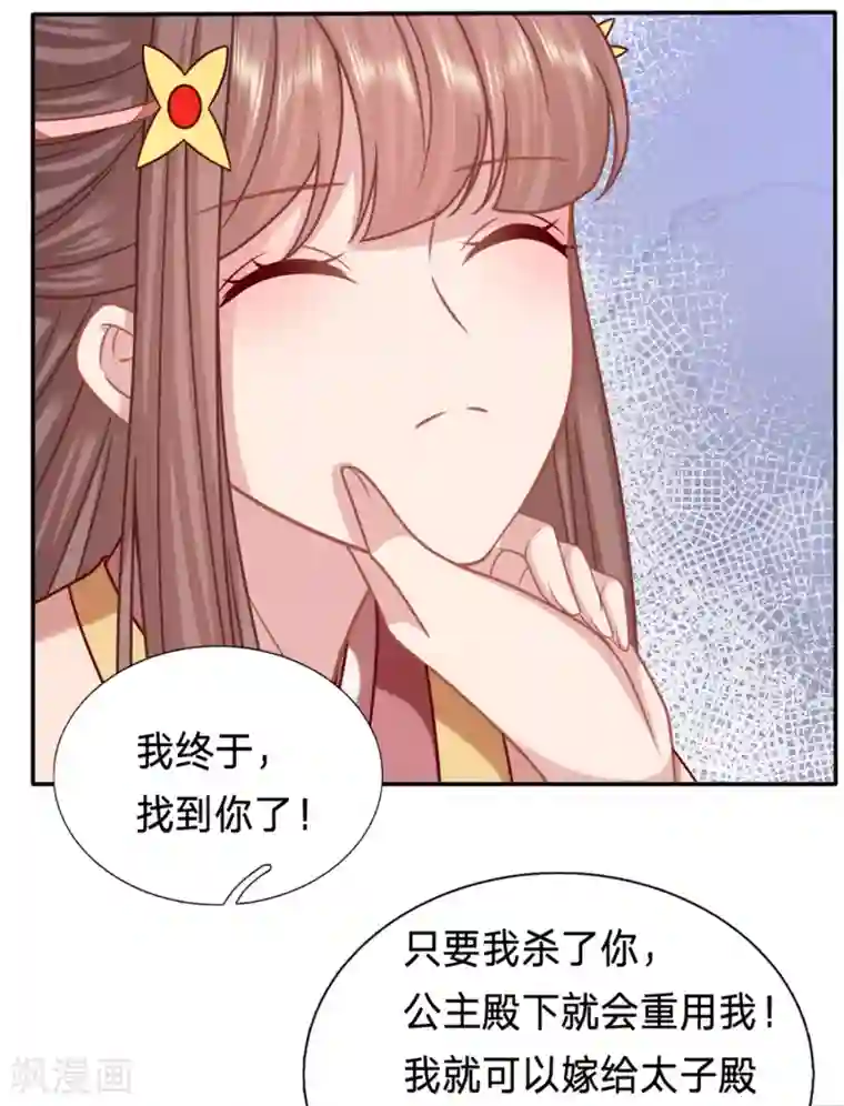 穿越之太子妃威武第192话 我可是个良民