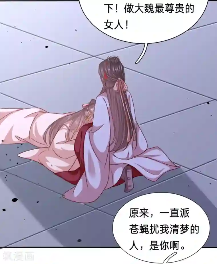 穿越之太子妃威武第192话 我可是个良民