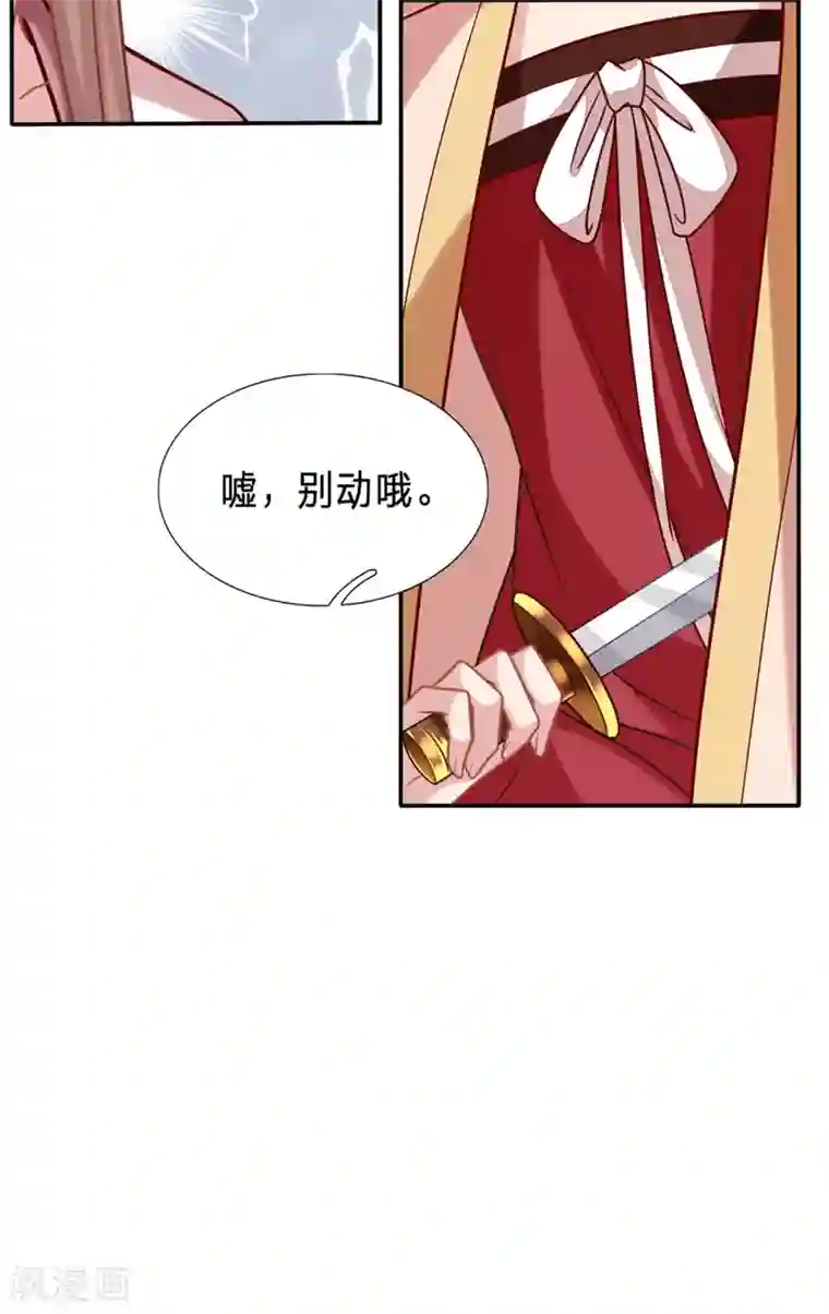 穿越之太子妃威武第192话 我可是个良民