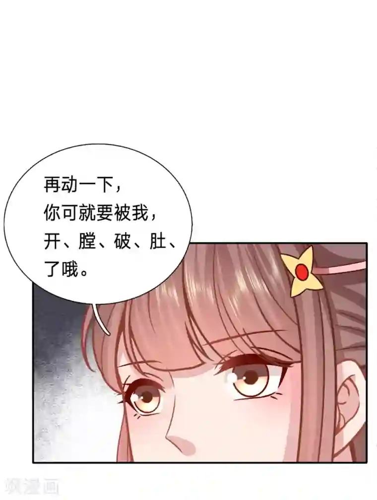 穿越之太子妃威武第192话 我可是个良民