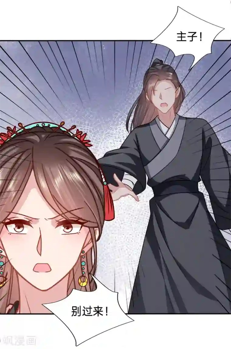 穿越之太子妃威武第192话 我可是个良民