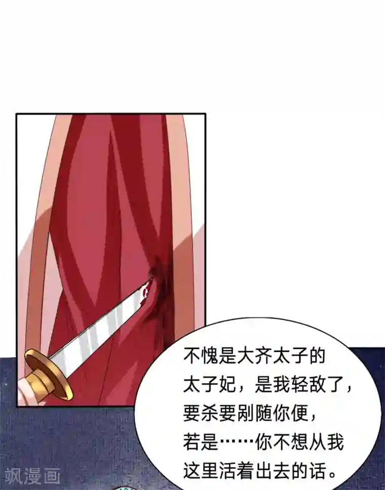 穿越之太子妃威武第192话 我可是个良民