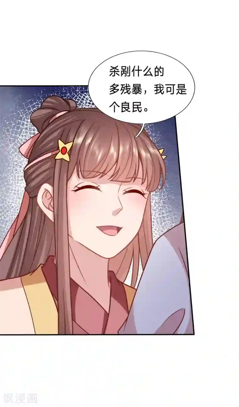 穿越之太子妃威武第192话 我可是个良民