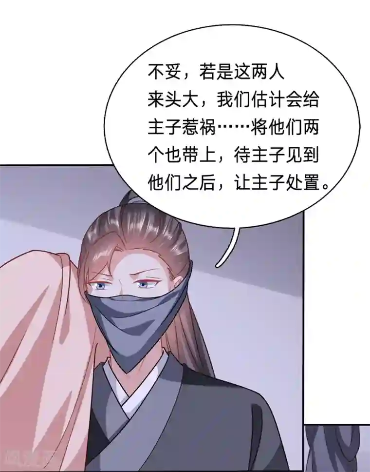 穿越之太子妃威武第192话 我可是个良民