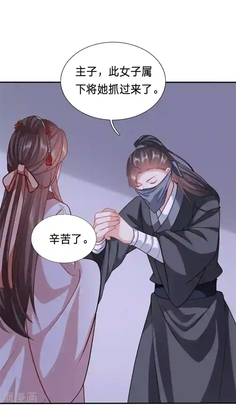 穿越之太子妃威武第192话 我可是个良民