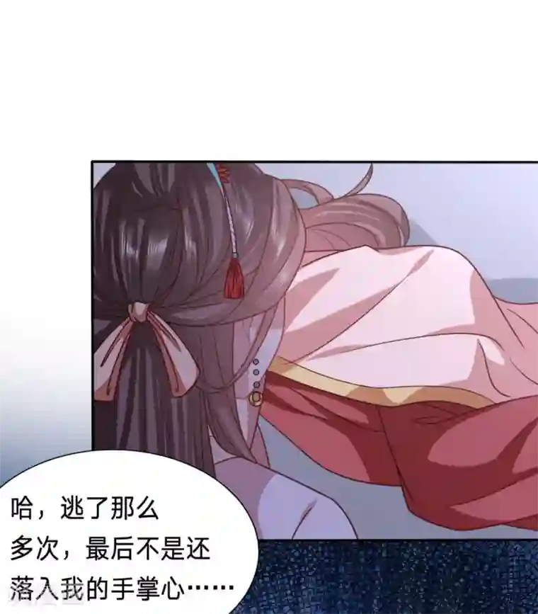 穿越之太子妃威武第192话 我可是个良民