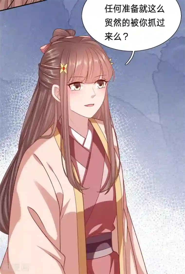 穿越之太子妃威武第193话 凭什么告诉你