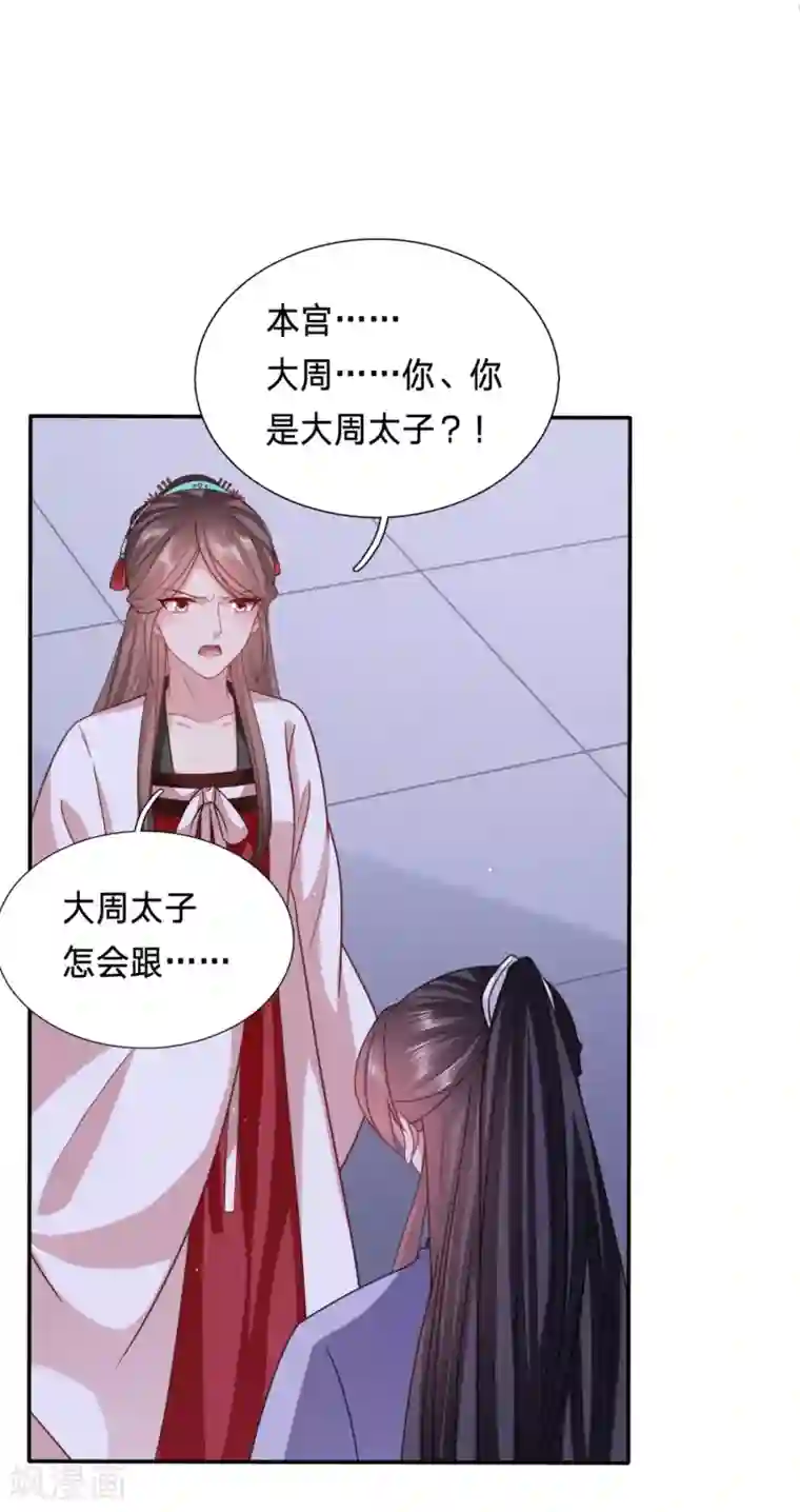 穿越之太子妃威武第193话 凭什么告诉你
