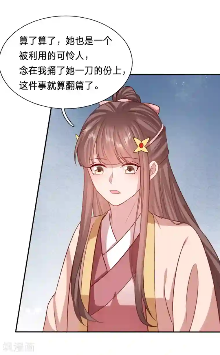 穿越之太子妃威武第193话 凭什么告诉你