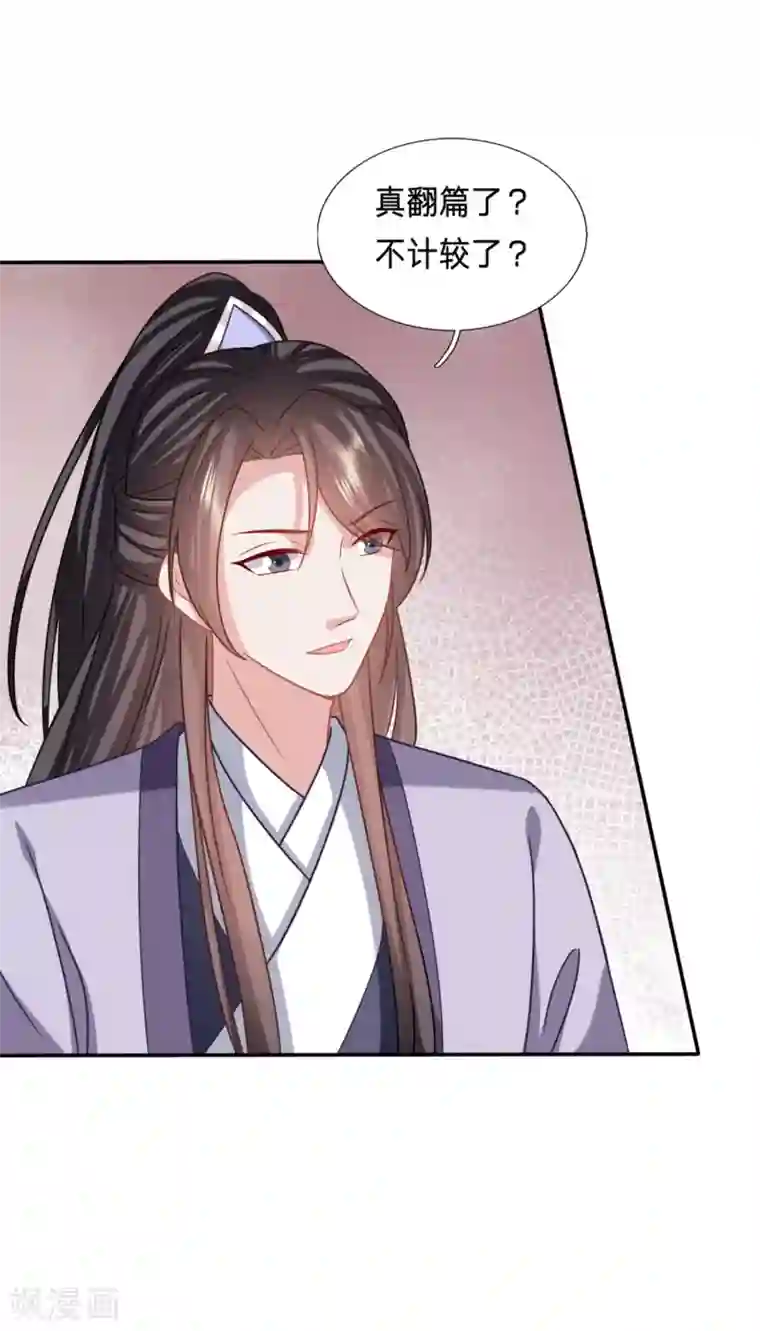穿越之太子妃威武第193话 凭什么告诉你