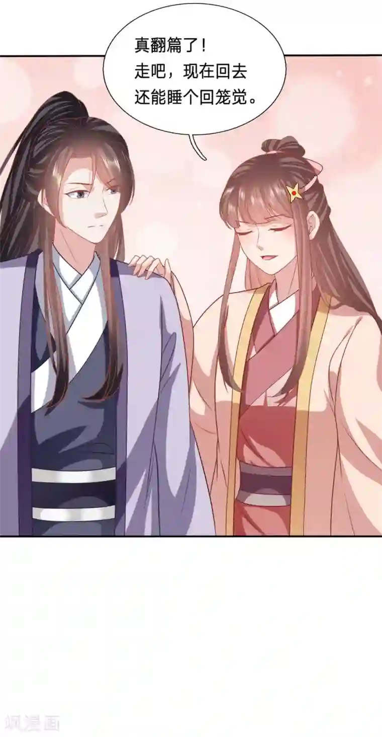 穿越之太子妃威武第193话 凭什么告诉你