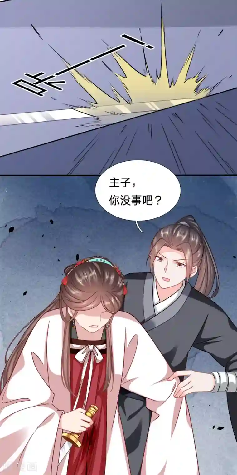 穿越之太子妃威武第193话 凭什么告诉你