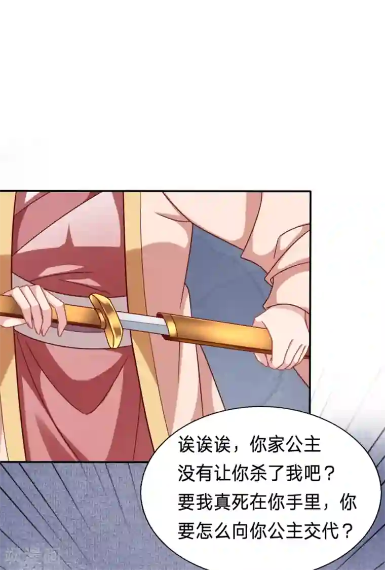 穿越之太子妃威武第193话 凭什么告诉你