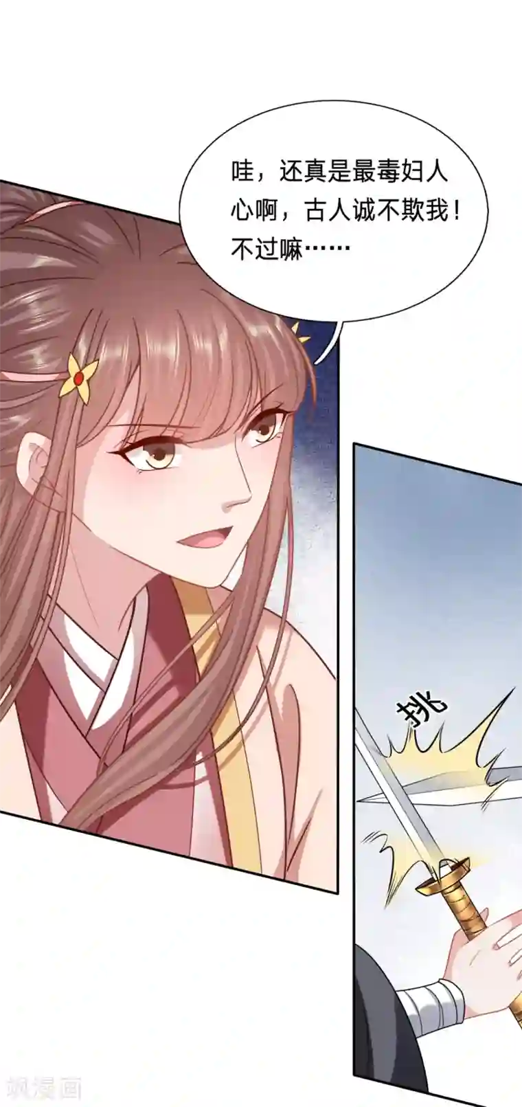 穿越之太子妃威武第193话 凭什么告诉你