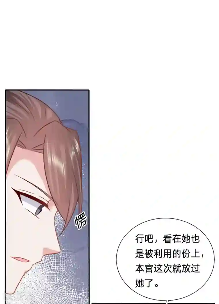 穿越之太子妃威武第194话 我又不傻