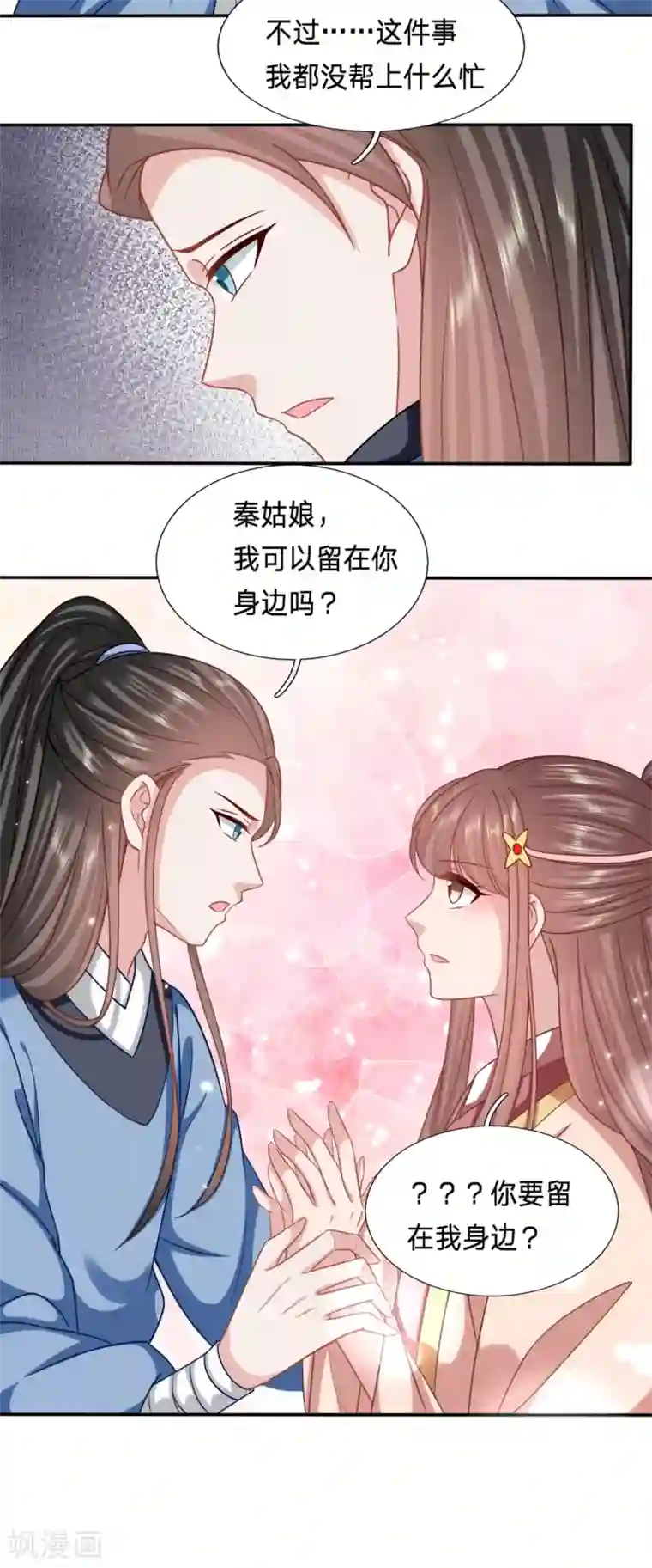 穿越之太子妃威武第194话 我又不傻