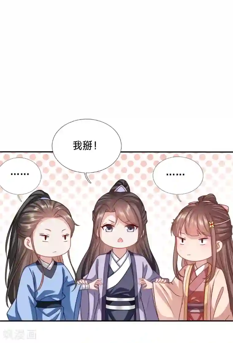 穿越之太子妃威武第194话 我又不傻