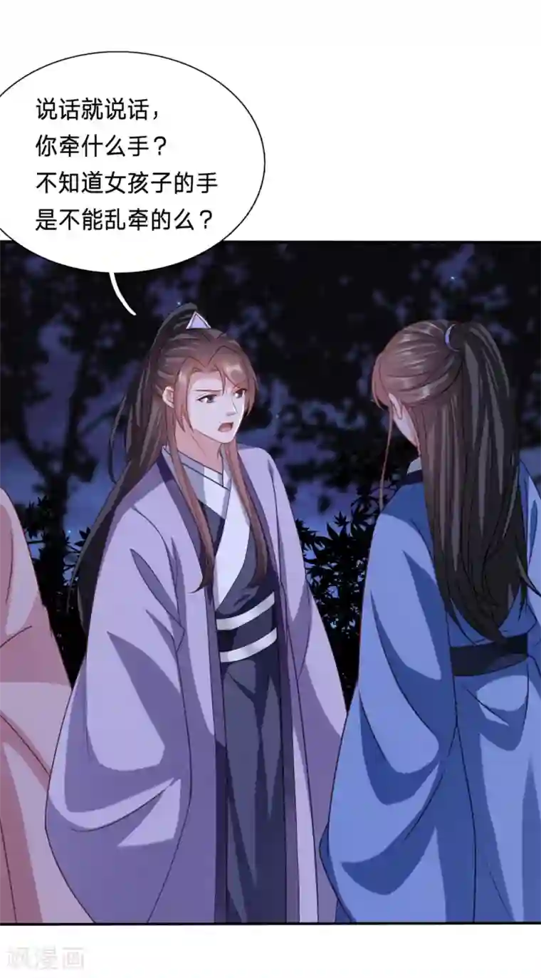 穿越之太子妃威武第194话 我又不傻