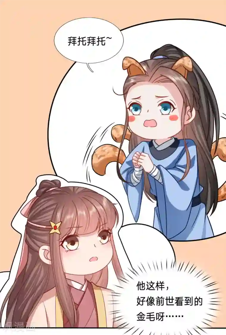 穿越之太子妃威武第194话 我又不傻