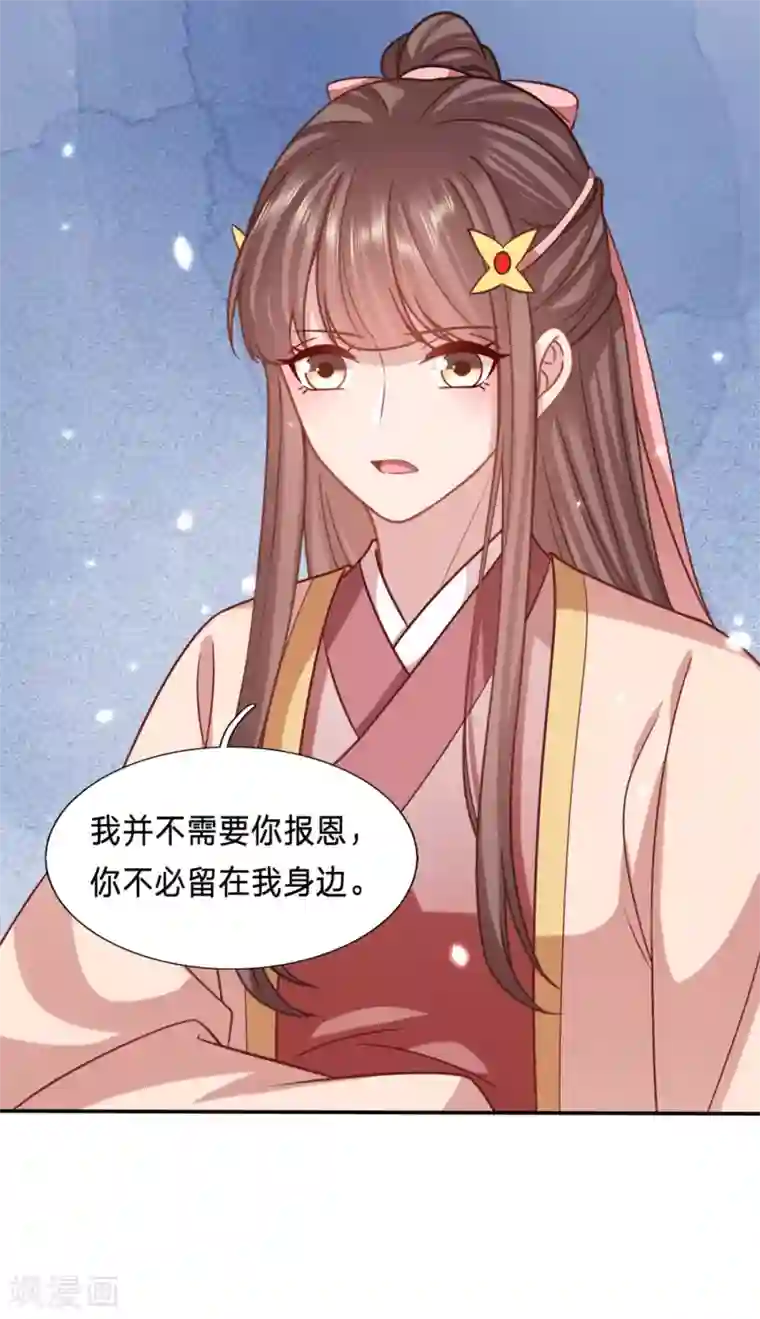 穿越之太子妃威武第194话 我又不傻