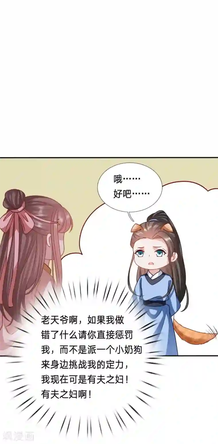 穿越之太子妃威武第194话 我又不傻