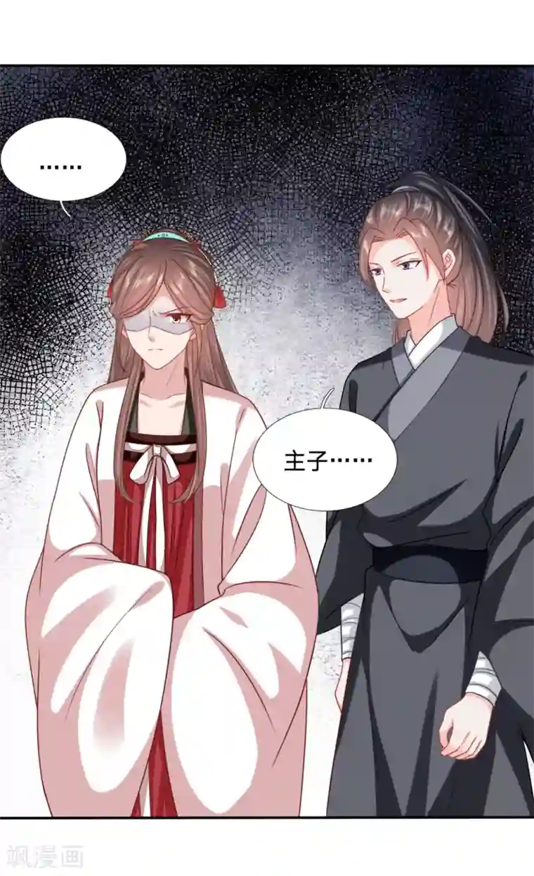 穿越之太子妃威武第194话 我又不傻