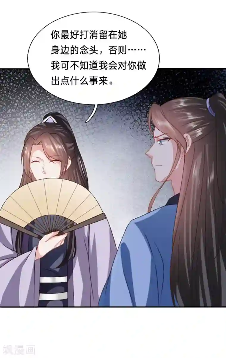 穿越之太子妃威武第194话 我又不傻