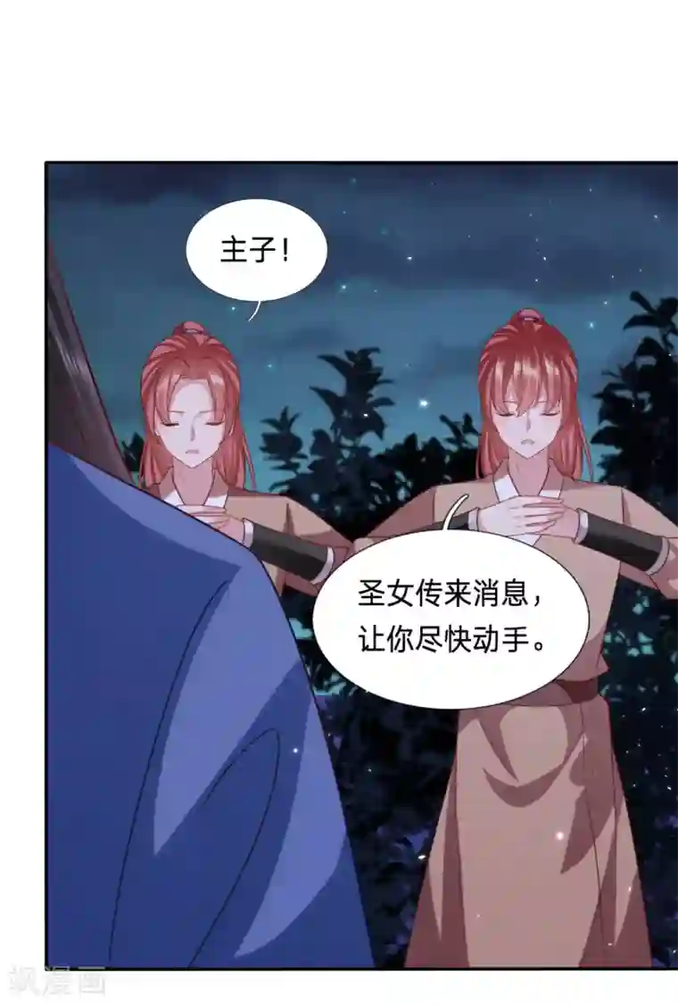 穿越之太子妃威武第194话 我又不傻