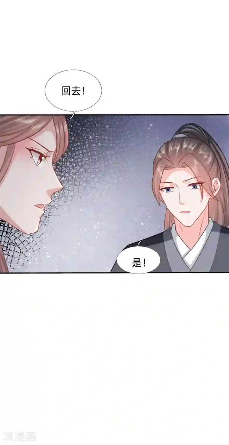 穿越之太子妃威武第194话 我又不傻