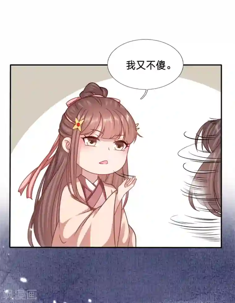 穿越之太子妃威武第194话 我又不傻