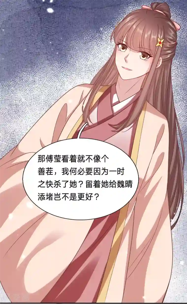 穿越之太子妃威武第194话 我又不傻